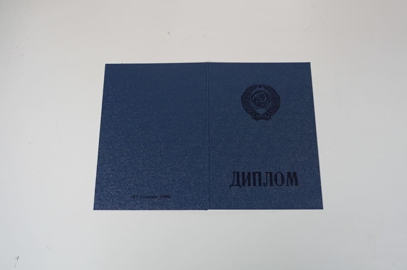 Купить Диплом училища ссср в Новосибирске Купить Диплом училища ссср в Новосибирске