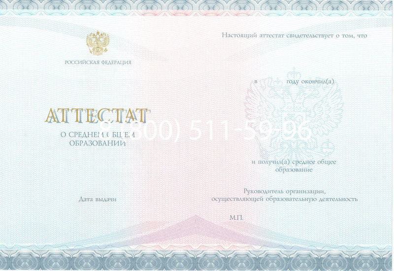 Купить Аттестат вечерней школы в Новосибирске Купить Аттестат вечерней школы в Новосибирске