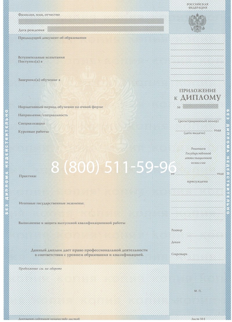 Купить Диплом бакалавра 1997-2002 годов в Новосибирске Купить Диплом бакалавра 1997-2002 годов в Новосибирске