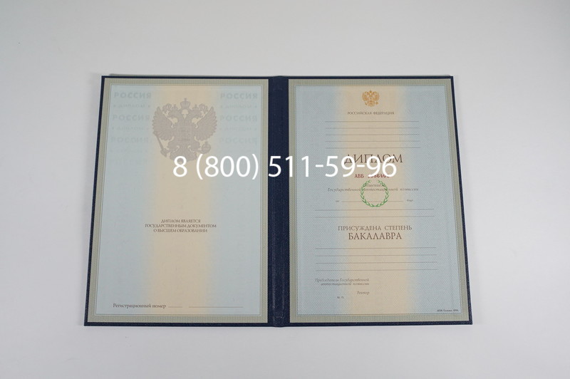 Диплом бакалавра 1997-2002 годов в Новосибирске Диплом бакалавра 1997-2002 годов в Новосибирске