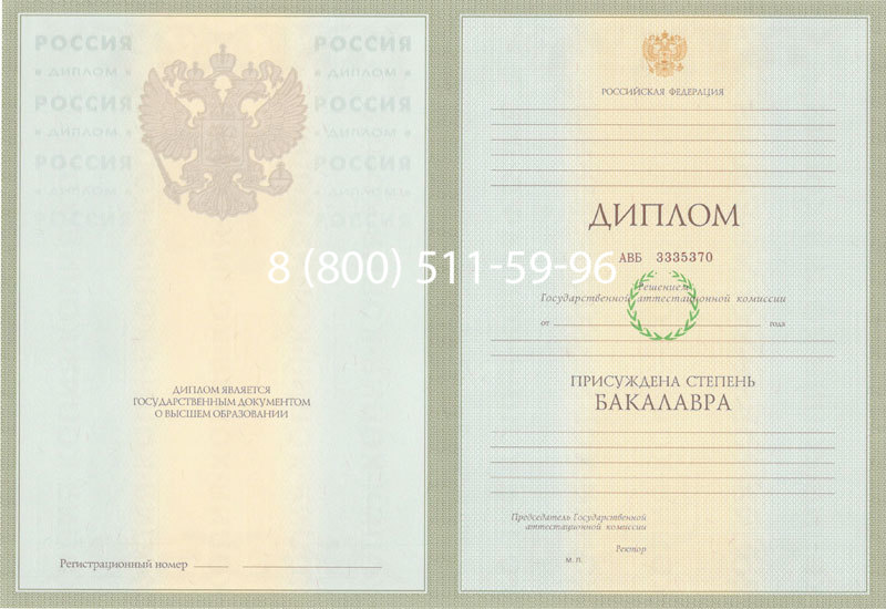 Купить Диплом бакалавра 2003-2009 годов в Новосибирске Купить Диплом бакалавра 2003-2009 годов в Новосибирске