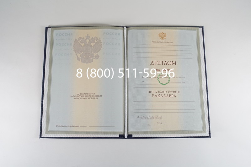 Диплом бакалавра 2003-2009 годов в Новосибирске Диплом бакалавра 2003-2009 годов в Новосибирске