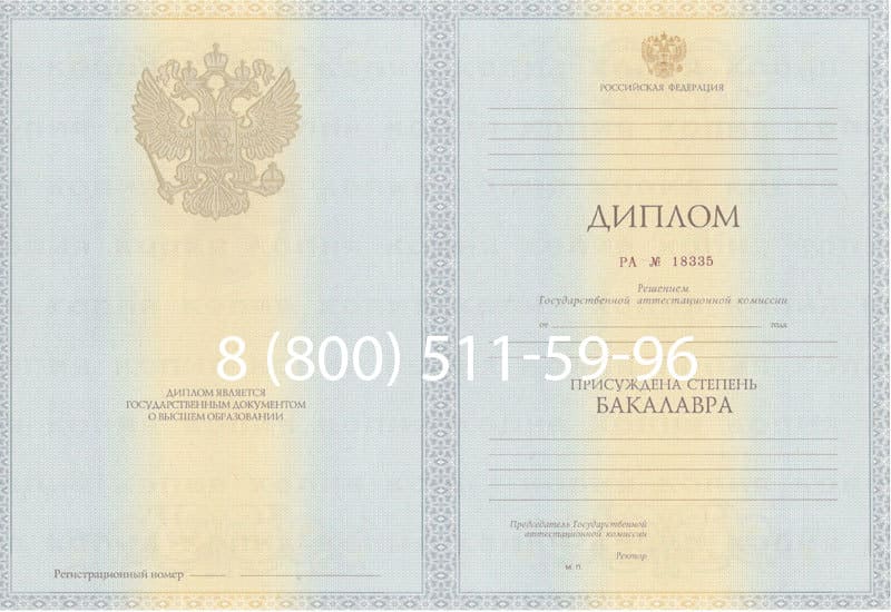 Купить Диплом бакалавра 2012-2013 годов в Новосибирске Купить Диплом бакалавра 2012-2013 годов в Новосибирске