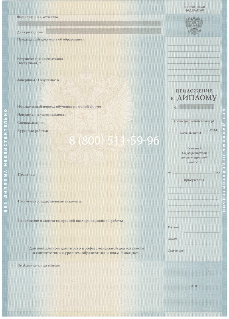 Заказать Диплом бакалавра 2012-2013 годов в Новосибирске Заказать Диплом бакалавра 2012-2013 годов в Новосибирске