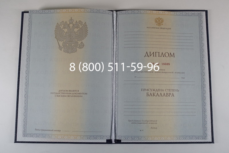 Диплом бакалавра 2012-2013 годов в Новосибирске Диплом бакалавра 2012-2013 годов в Новосибирске