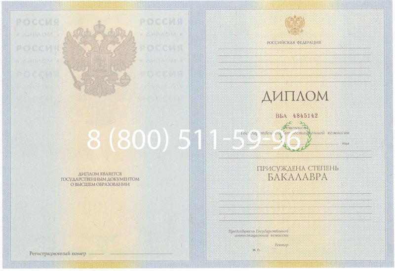Купить Диплом бакалавра 2010-2011 годов в Новосибирске Купить Диплом бакалавра 2010-2011 годов в Новосибирске