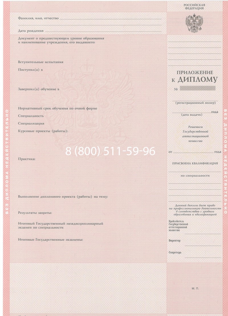 Купить Диплом колледжа 1997-2002 годов в Новосибирске Купить Диплом колледжа 1997-2002 годов в Новосибирске