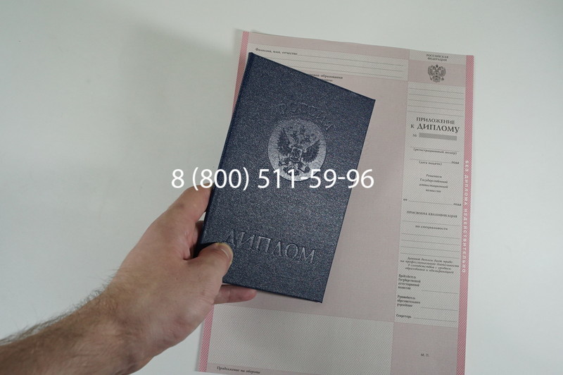 Заказать Диплом колледжа 1997-2002 годов в Новосибирске Заказать Диплом колледжа 1997-2002 годов в Новосибирске