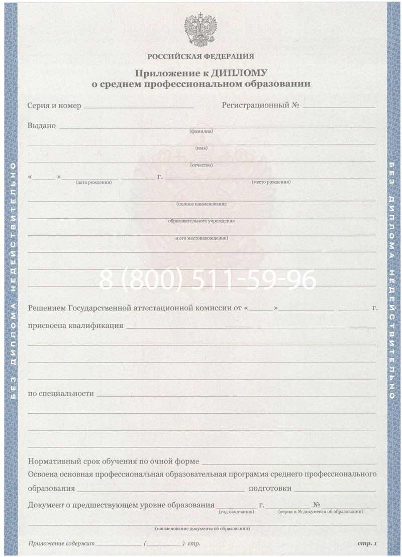 Купить Диплом колледжа 2011-2013 годов в Новосибирске Купить Диплом колледжа 2011-2013 годов в Новосибирске