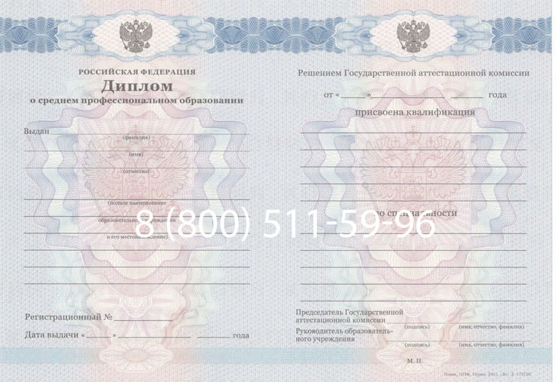 Купить Диплом колледжа 2011-2013 годов в Новосибирске Купить Диплом колледжа 2011-2013 годов в Новосибирске