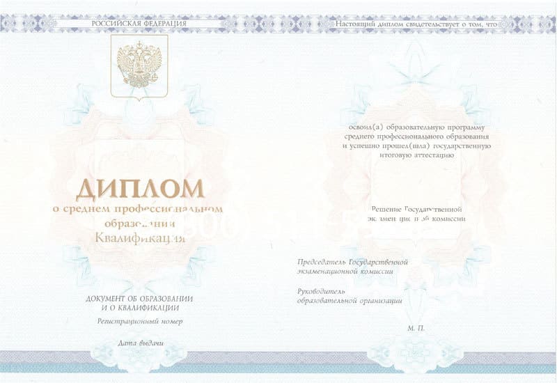 Купить Диплом колледжа 2014-2024 года в Новосибирске Купить Диплом колледжа 2014-2024 года в Новосибирске