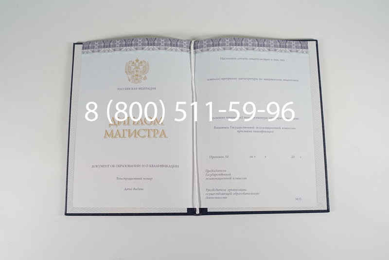 Диплом магистра (КИРЖАЧ) 2014-2024 годов в Новосибирске Диплом магистра (КИРЖАЧ) 2014-2024 годов в Новосибирске