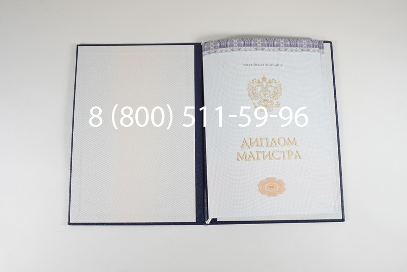 Диплом магистра (КИРЖАЧ) 2014-2024 годов в Новосибирске Диплом магистра (КИРЖАЧ) 2014-2024 годов в Новосибирске