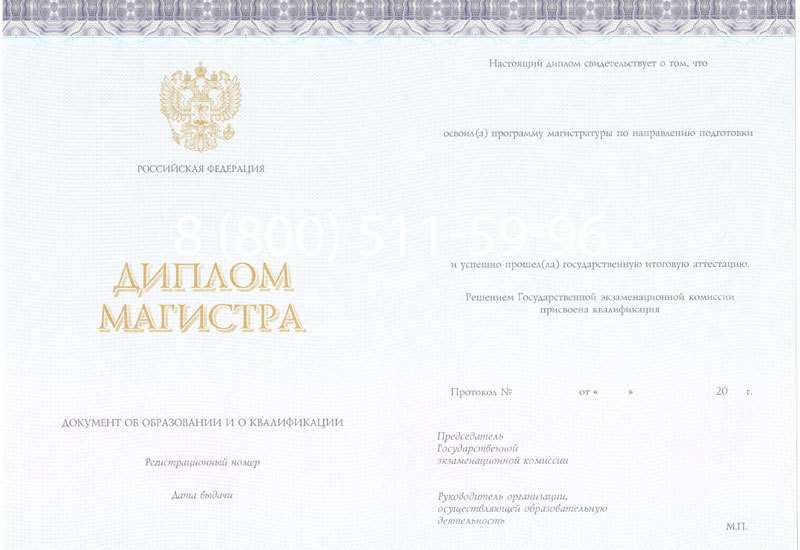 Купить Диплом магистра (КИРЖАЧ) 2014-2024 годов в Новосибирске Купить Диплом магистра (КИРЖАЧ) 2014-2024 годов в Новосибирске