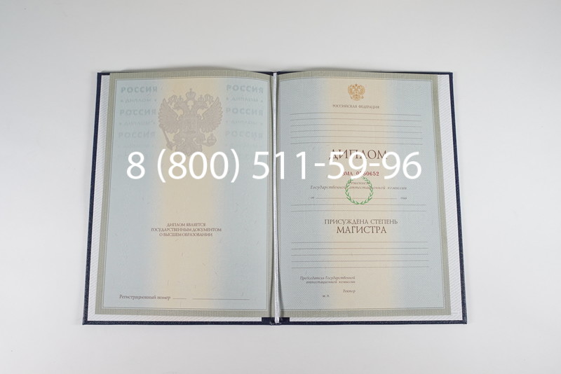 Диплом магистра 2003-2009 годов в Новосибирске Диплом магистра 2003-2009 годов в Новосибирске
