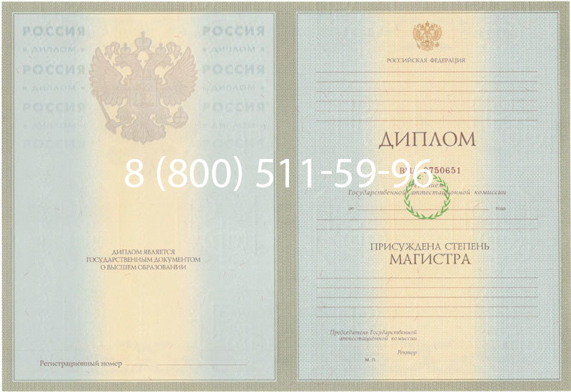 Купить Диплом магистра 2003-2009 годов в Новосибирске Купить Диплом магистра 2003-2009 годов в Новосибирске