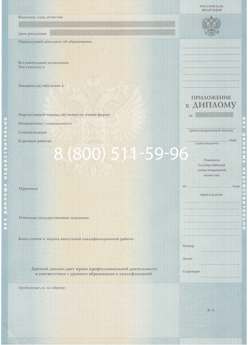 Купить Диплом магистра 2012-2013 годов в Новосибирске Купить Диплом магистра 2012-2013 годов в Новосибирске