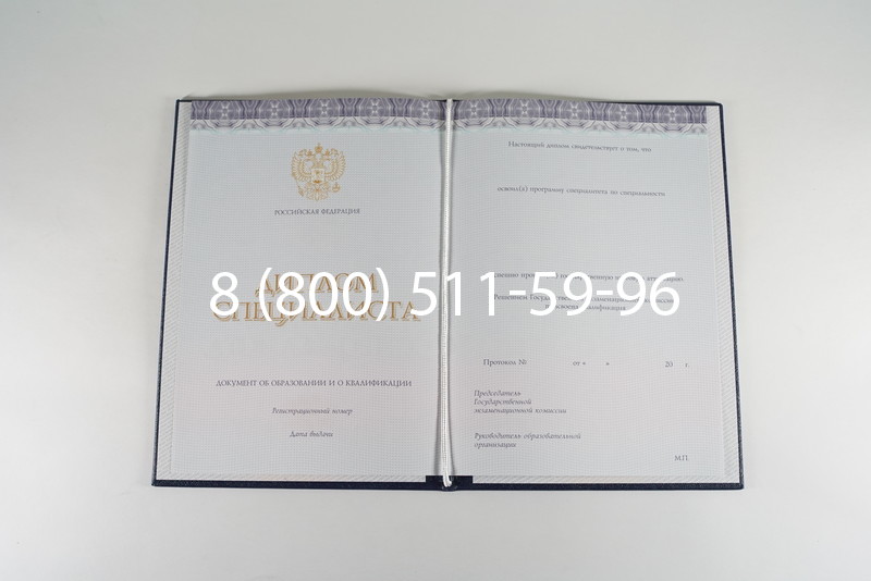 Диплом о высшем образовании (Киржач) 2014-2024 годов в Новосибирске