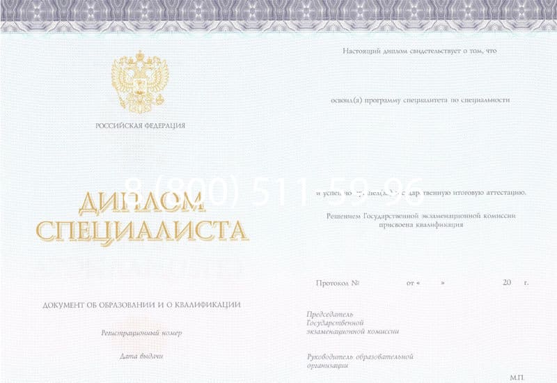 Купить Диплом о высшем образовании (Киржач) 2014-2024 годов в Новосибирске