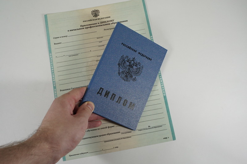 Диплом о начальном образовании 2010-2024 годов в Новосибирске Диплом о начальном образовании 2010-2024 годов в Новосибирске