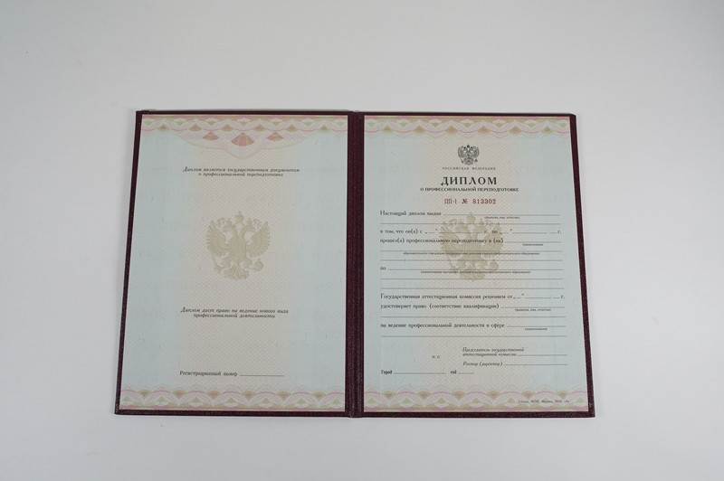 Заказать Диплом о переподготовке в Новосибирске Заказать Диплом о переподготовке в Новосибирске