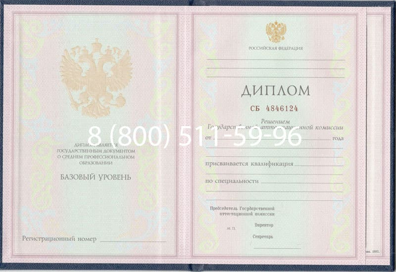 Купить Диплом о среднем образовании 1997-2002 годов в Новосибирске Купить Диплом о среднем образовании 1997-2002 годов в Новосибирске
