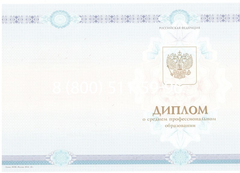 Заказать Диплом о среднем образовании 2014-2024 года в Новосибирске Заказать Диплом о среднем образовании 2014-2024 года в Новосибирске