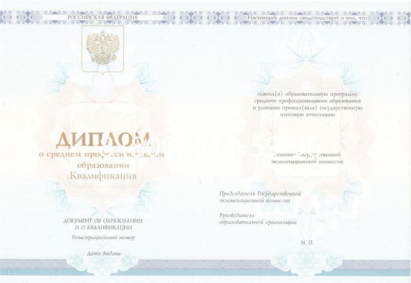 Купить Диплом о среднем образовании 2014-2024 года в Новосибирске Купить Диплом о среднем образовании 2014-2024 года в Новосибирске