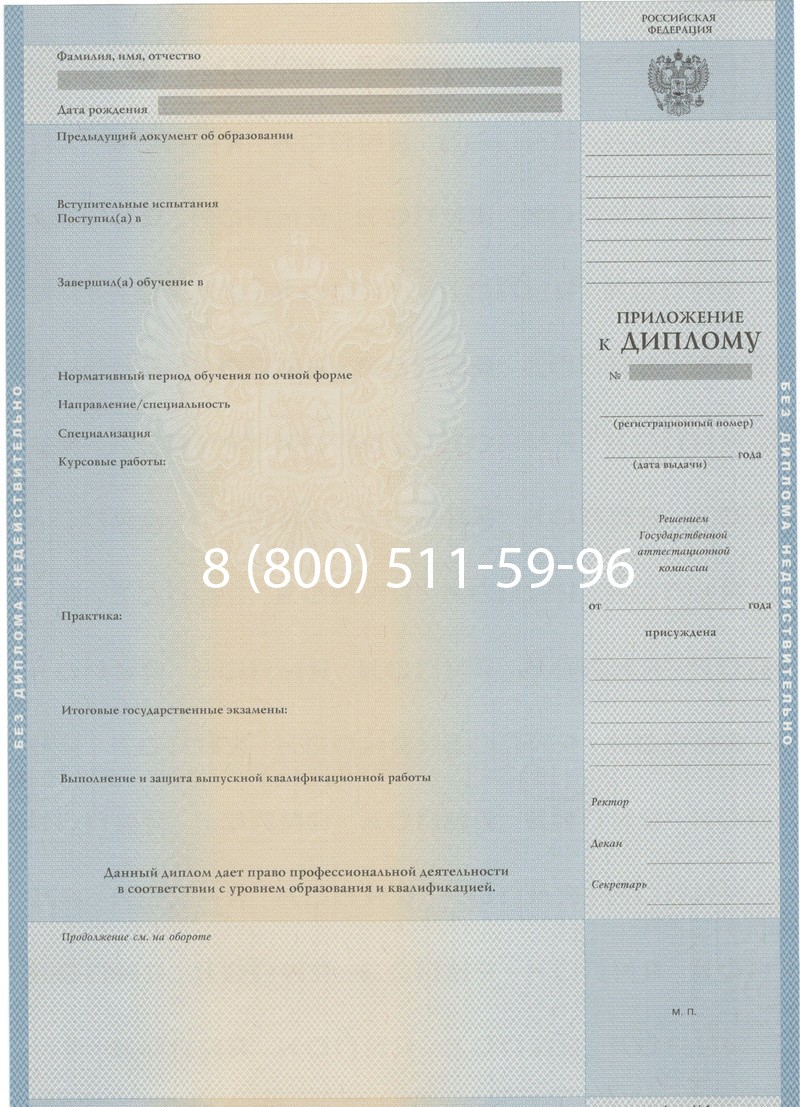 Купить Диплом о высшем образовании 1997-2002 годов в Новосибирске Купить Диплом о высшем образовании 1997-2002 годов в Новосибирске