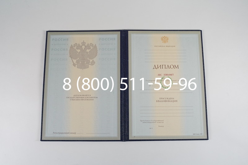 Заказать Диплом о высшем образовании 1997-2002 годов в Новосибирске Заказать Диплом о высшем образовании 1997-2002 годов в Новосибирске