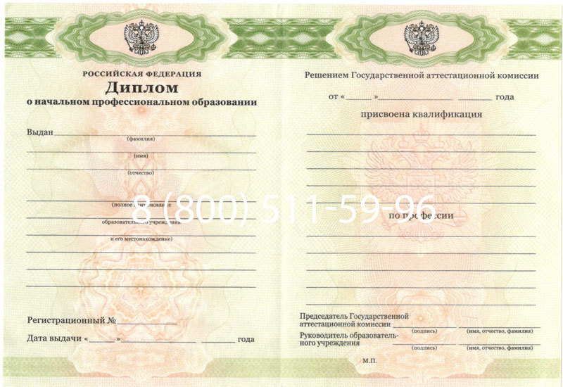 Купить Диплом ПТУ 2014-2024 года в Новосибирске Купить Диплом ПТУ 2014-2024 года в Новосибирске