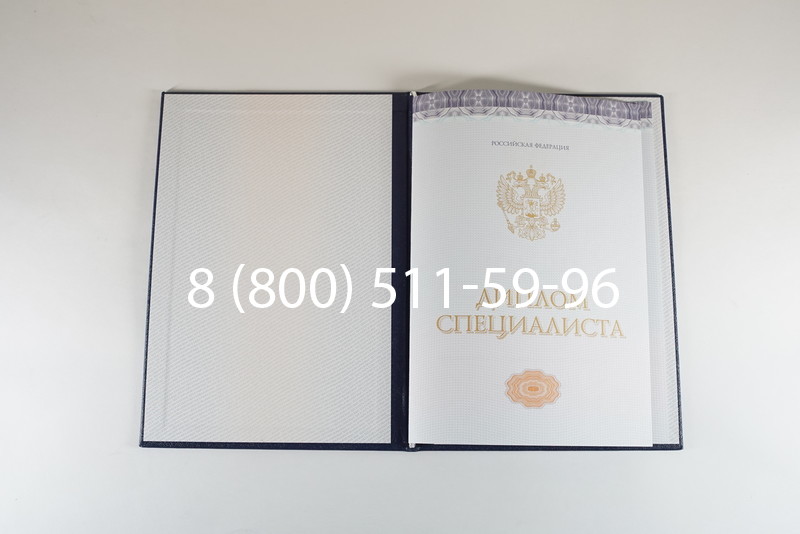 Диплом специалиста (КИРЖАЧ) 2014-2024 года в Новосибирске Диплом специалиста (КИРЖАЧ) 2014-2024 года в Новосибирске