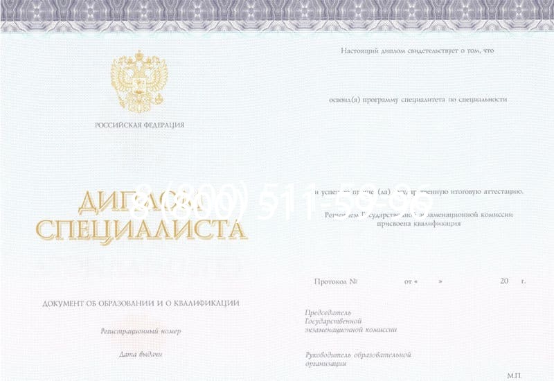 Купить Диплом специалиста (КИРЖАЧ) 2014-2024 года в Новосибирске Купить Диплом специалиста (КИРЖАЧ) 2014-2024 года в Новосибирске