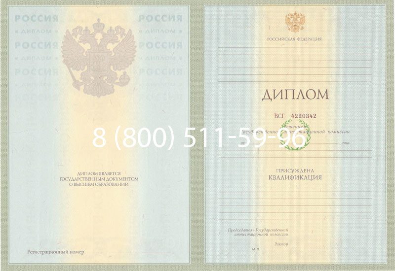 Купить Диплом специалиста 2003-2009 годов в Новосибирске Купить Диплом специалиста 2003-2009 годов в Новосибирске