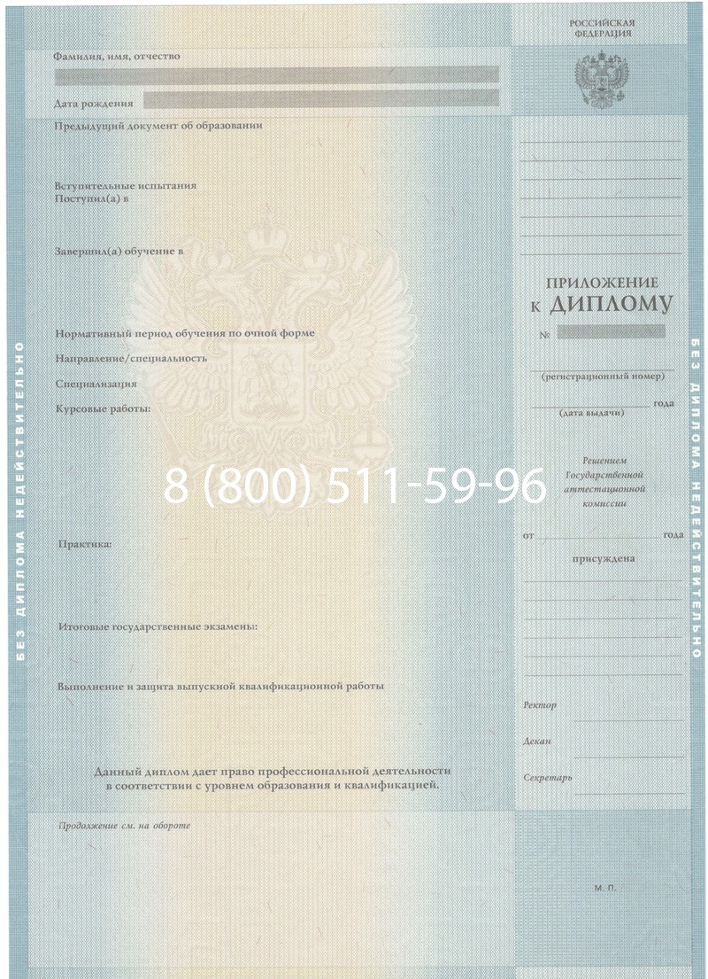 Заказать Диплом специалиста 2012-2013 годов в Новосибирске Заказать Диплом специалиста 2012-2013 годов в Новосибирске