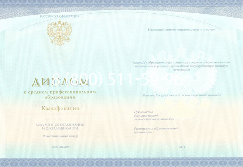 Купить Диплом колледжа (Спецбланк) 2014-2024 года в Новосибирске Купить Диплом колледжа (Спецбланк) 2014-2024 года в Новосибирске