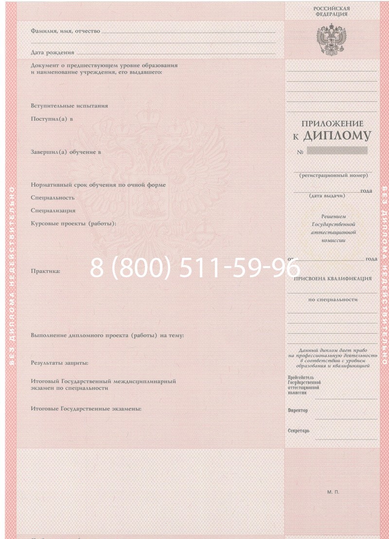 Купить Диплом техникума 1997-2002 годов в Новосибирске Купить Диплом техникума 1997-2002 годов в Новосибирске