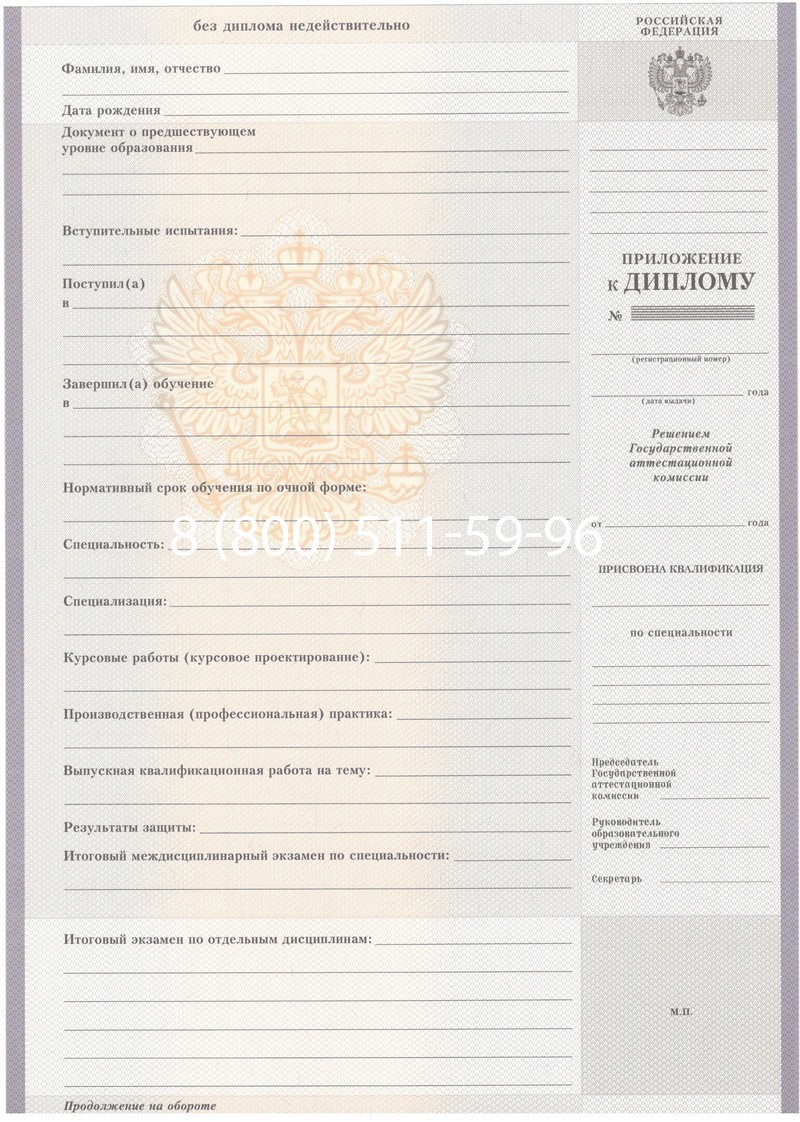 Купить Диплом техникума 2007-2010 годов в Новосибирске Купить Диплом техникума 2007-2010 годов в Новосибирске