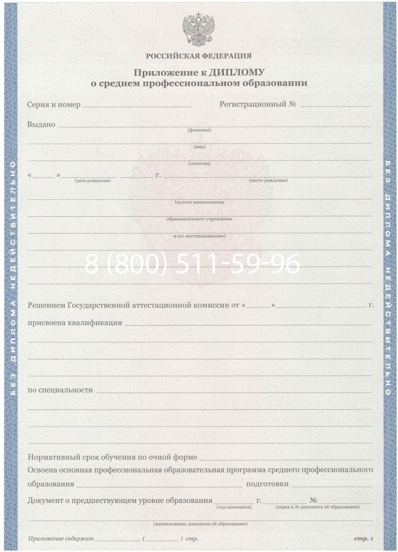 Купить Диплом техникума 2011-2013 годов в Новосибирске Купить Диплом техникума 2011-2013 годов в Новосибирске