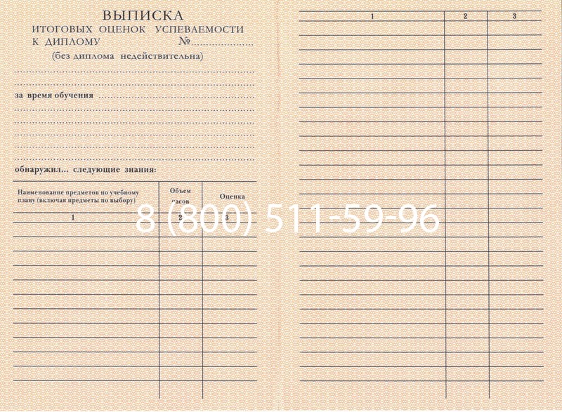 Купить Диплом училища 1995-2006 годов в Новосибирске Купить Диплом училища 1995-2006 годов в Новосибирске