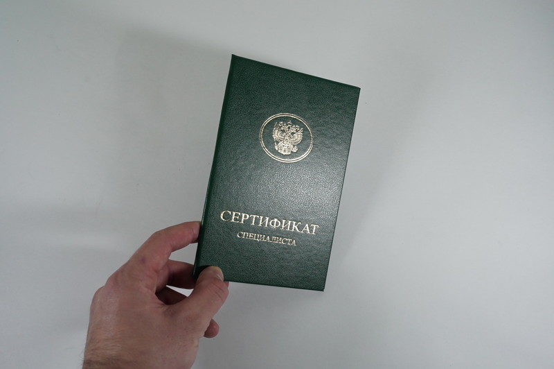 Медицинский сертификат специалиста в Новосибирске Медицинский сертификат специалиста в Новосибирске