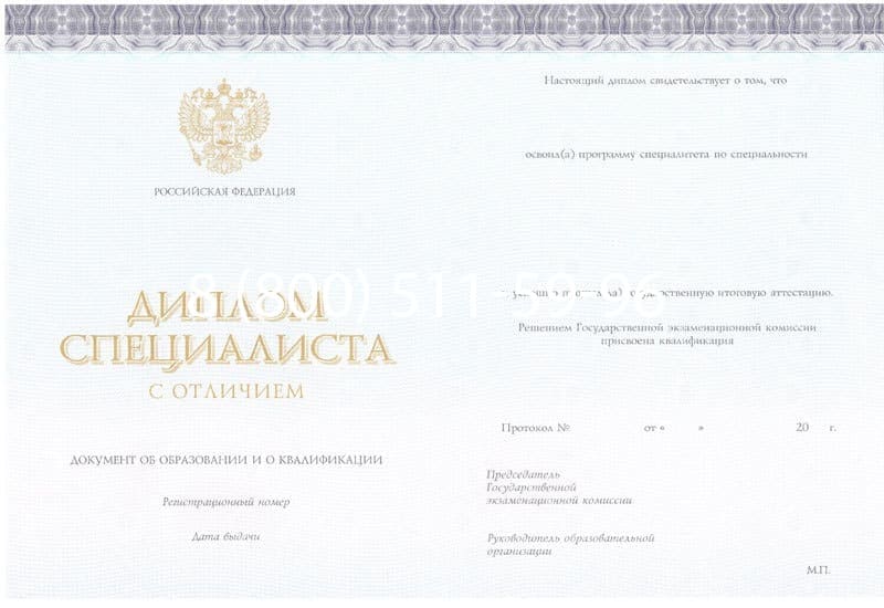 Купить Красный Диплом (с приложением) в Новосибирске Купить Красный Диплом (с приложением) в Новосибирске