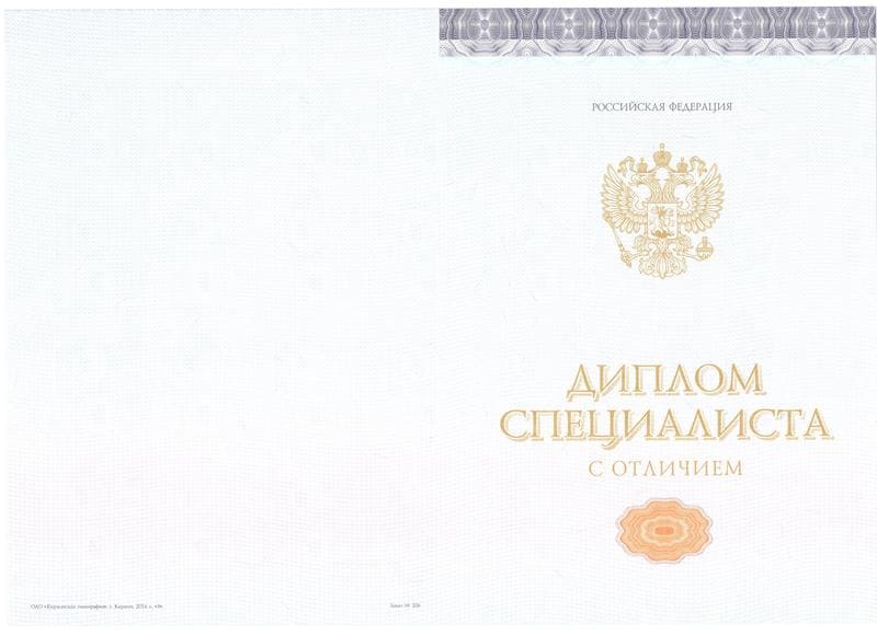 Купить Красный Диплом (с приложением) в Новосибирске Купить Красный Диплом (с приложением) в Новосибирске
