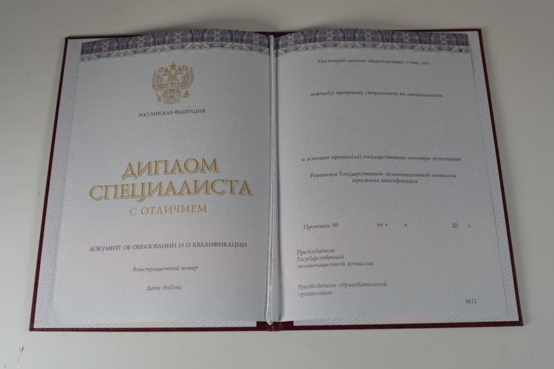 Заказать Красный Диплом (с приложением) в Новосибирске Заказать Красный Диплом (с приложением) в Новосибирске